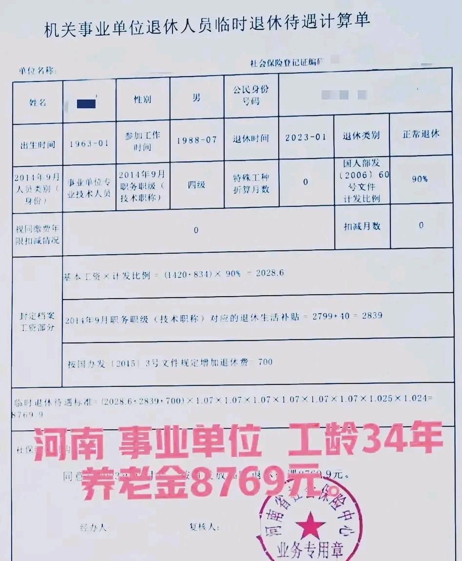 难怪大家会觉得不公平,的确,相较于企业来说,机关事业单位的退休待遇