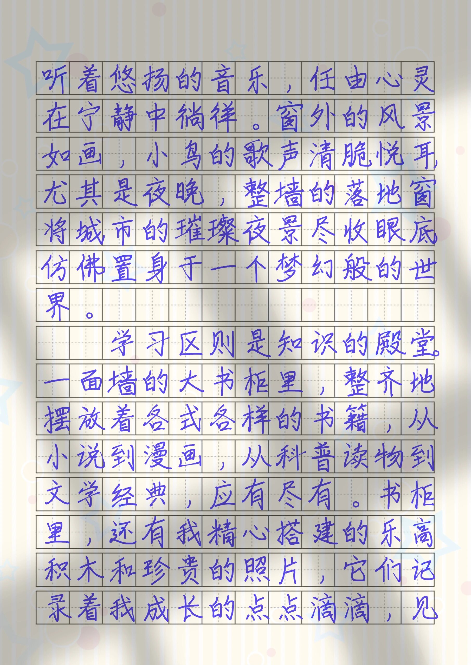 四年级第一单元作文92我的乐园0315卧室