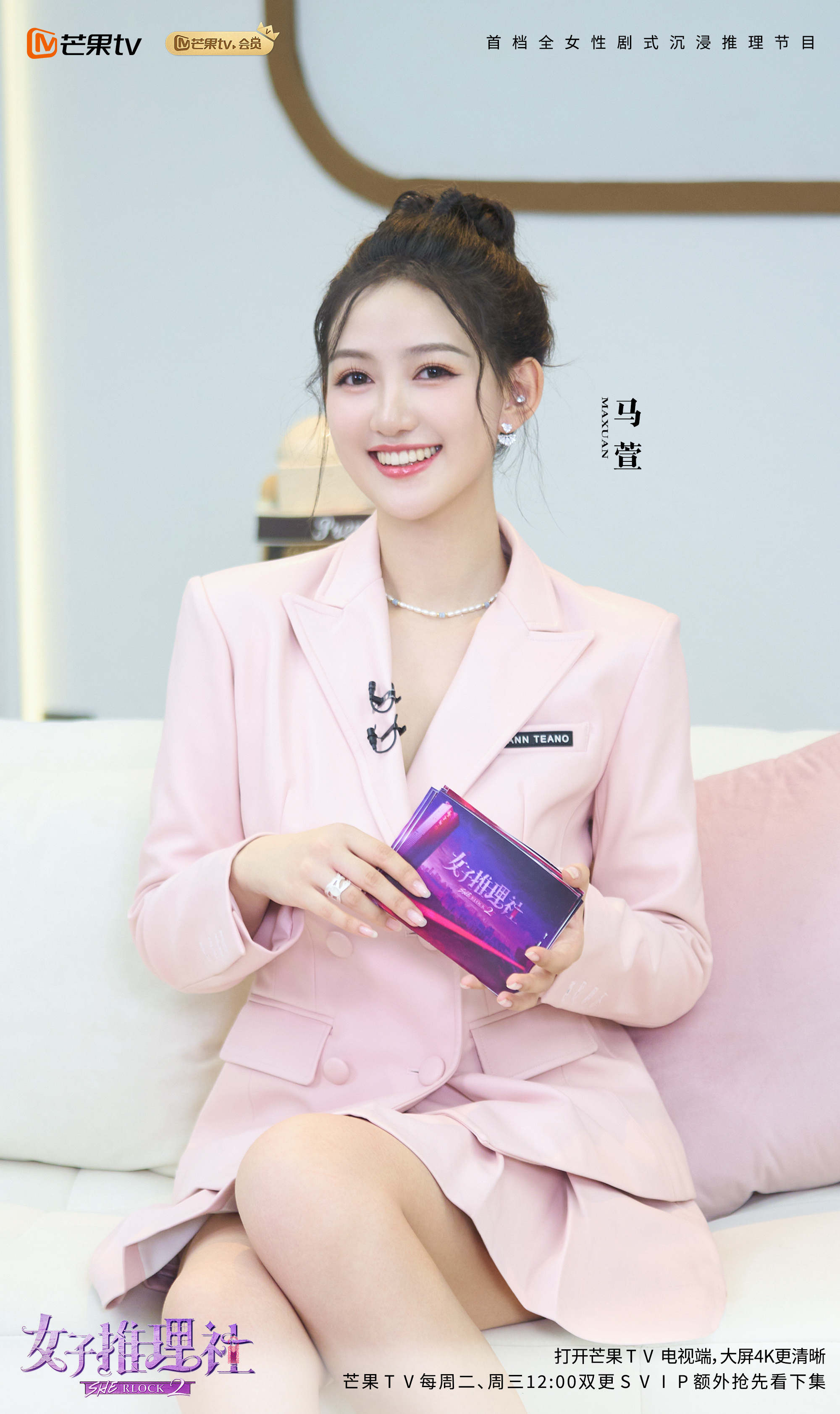 欢迎大家收看女子推理社ep05,萱萱按时按点给大家普法啦!