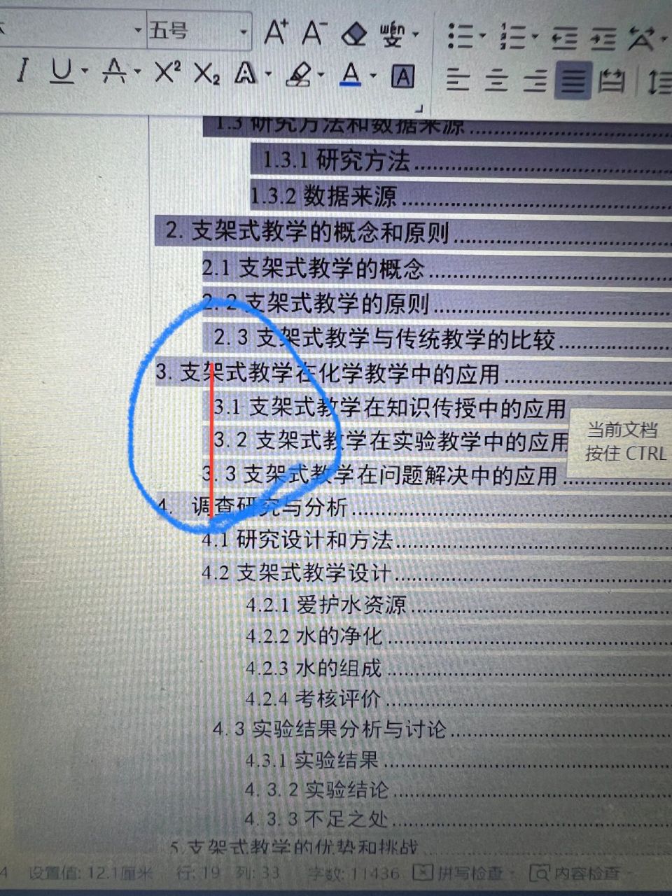 三级标题格式 这是为什么啊,为什么就是对不齐