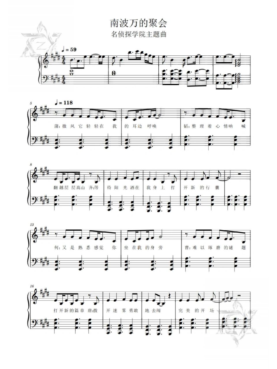 《南波万的聚会》6015钢琴独奏谱 普天同庆!名学6出新主题曲了!