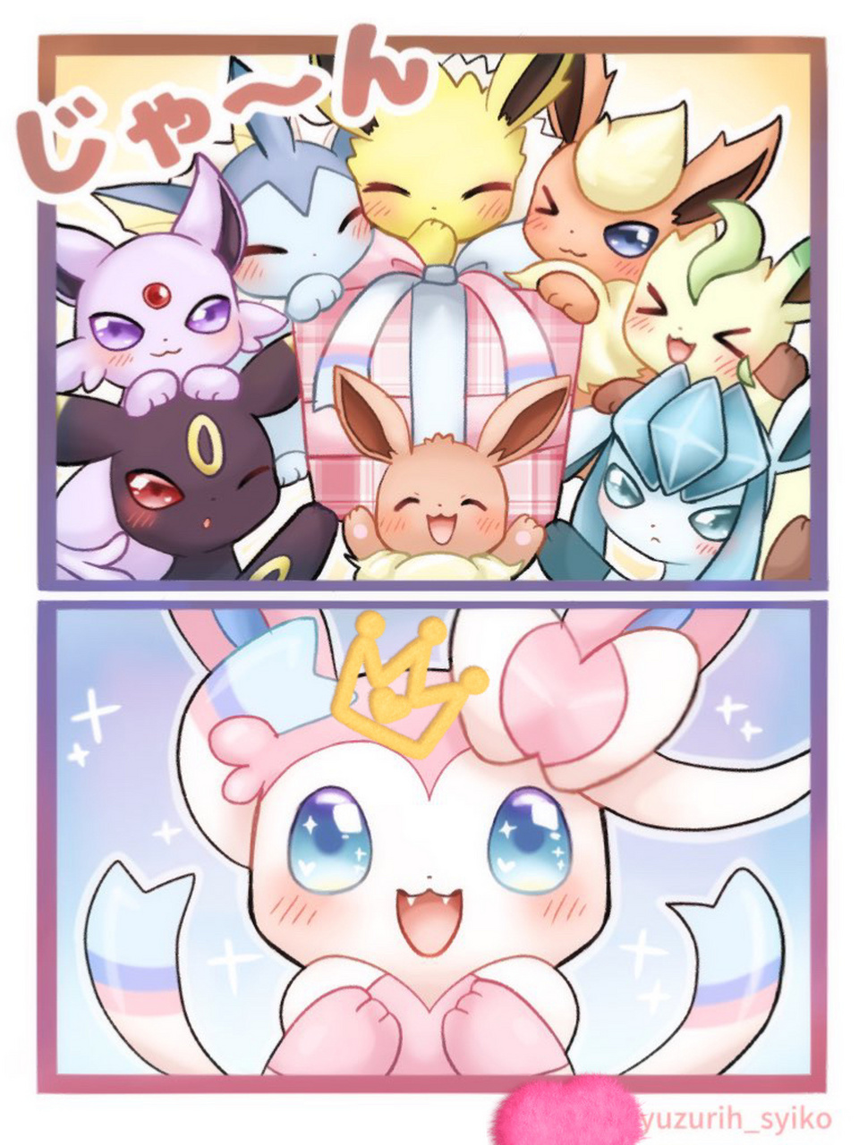 仙子伊布专场头像②