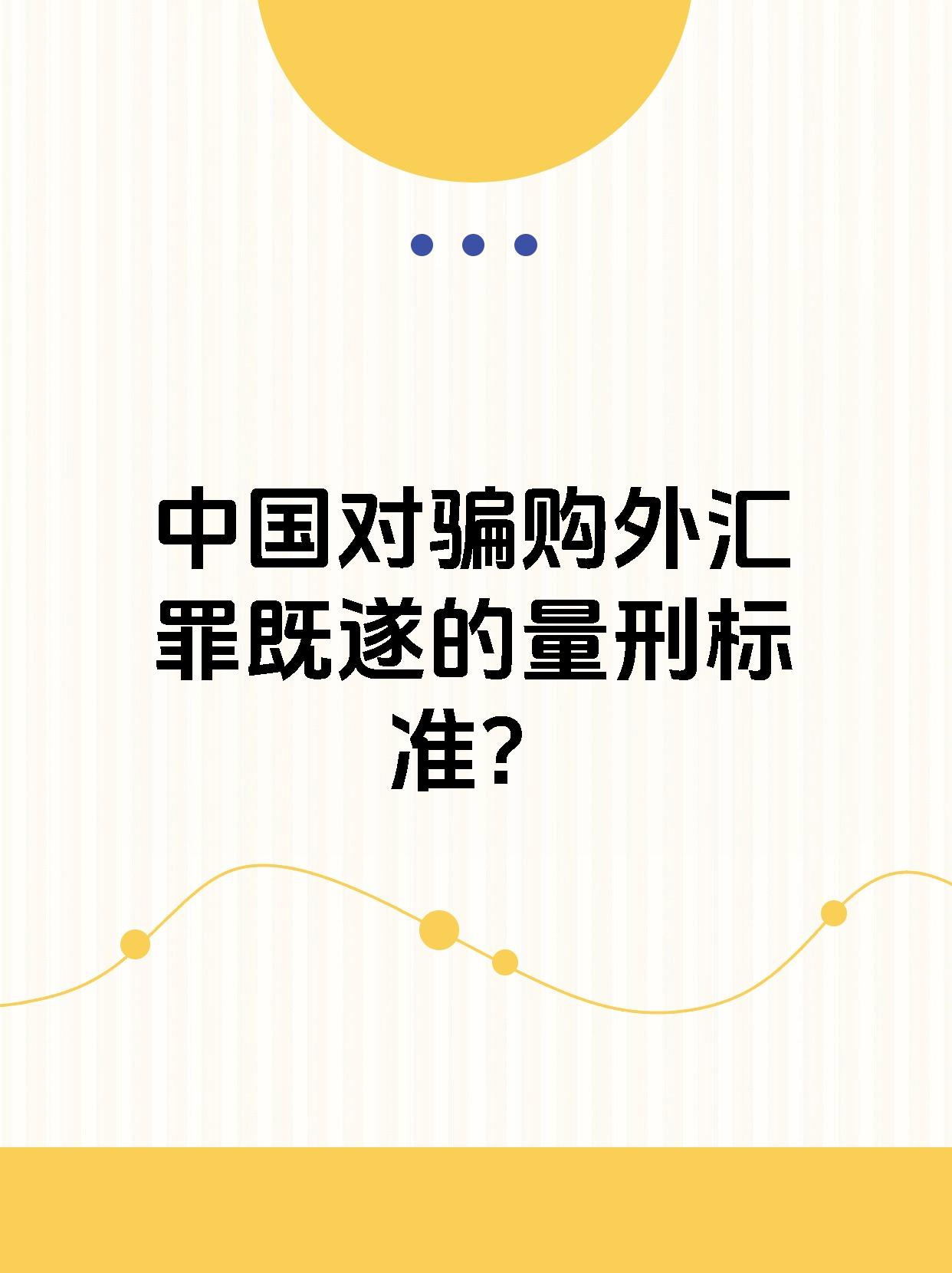 外汇虚拟币法律法规-外汇虚拟币法律法规有哪些