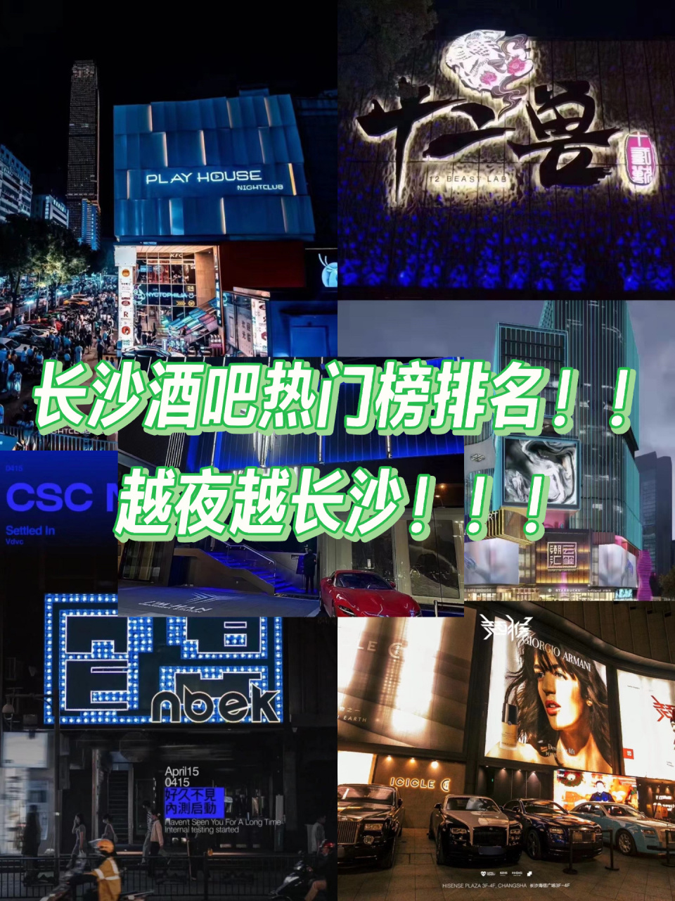 长沙202酒吧价目表图片