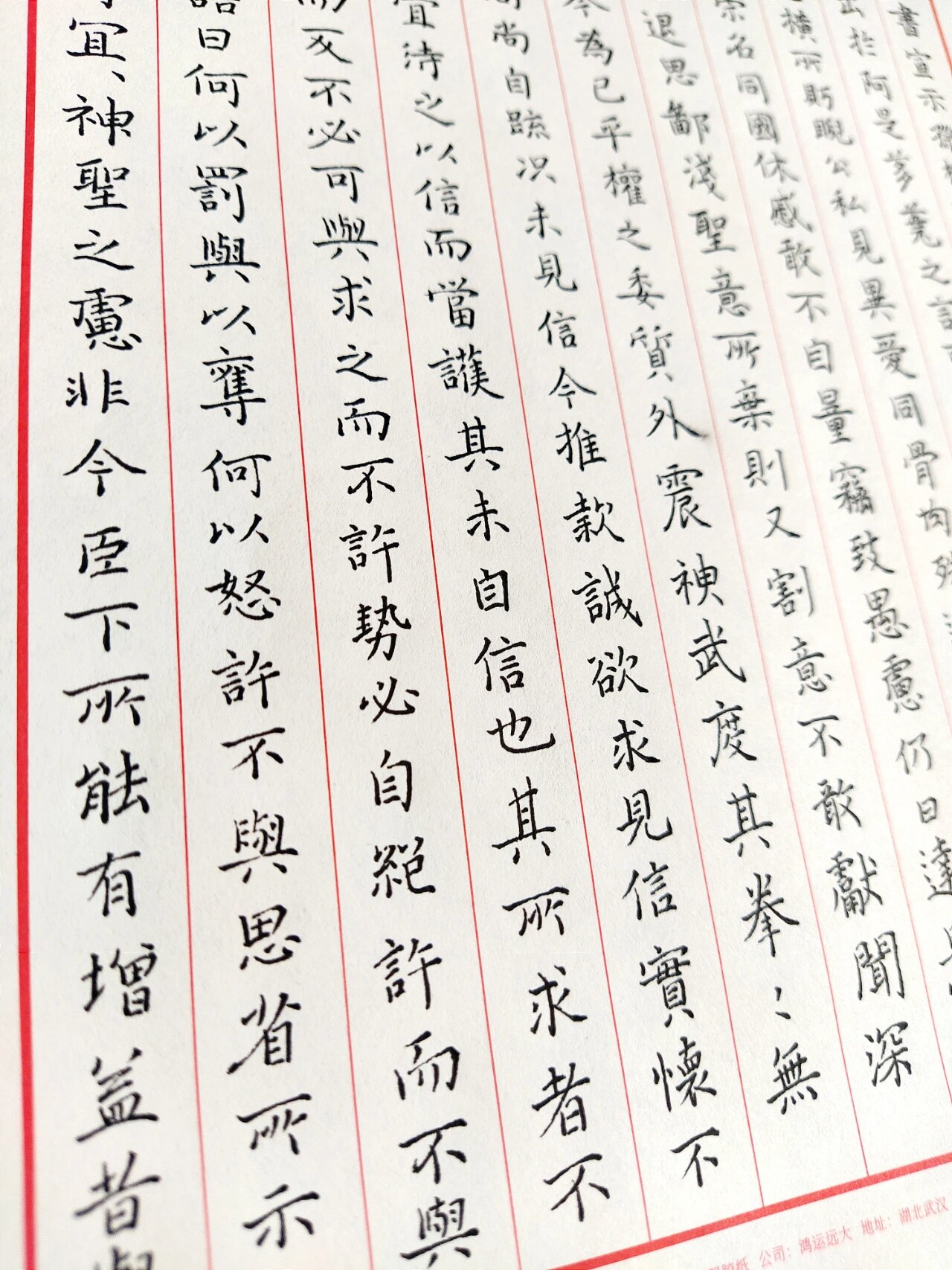 硬笔临钟繇《宣示表@鑫心真探社的动态