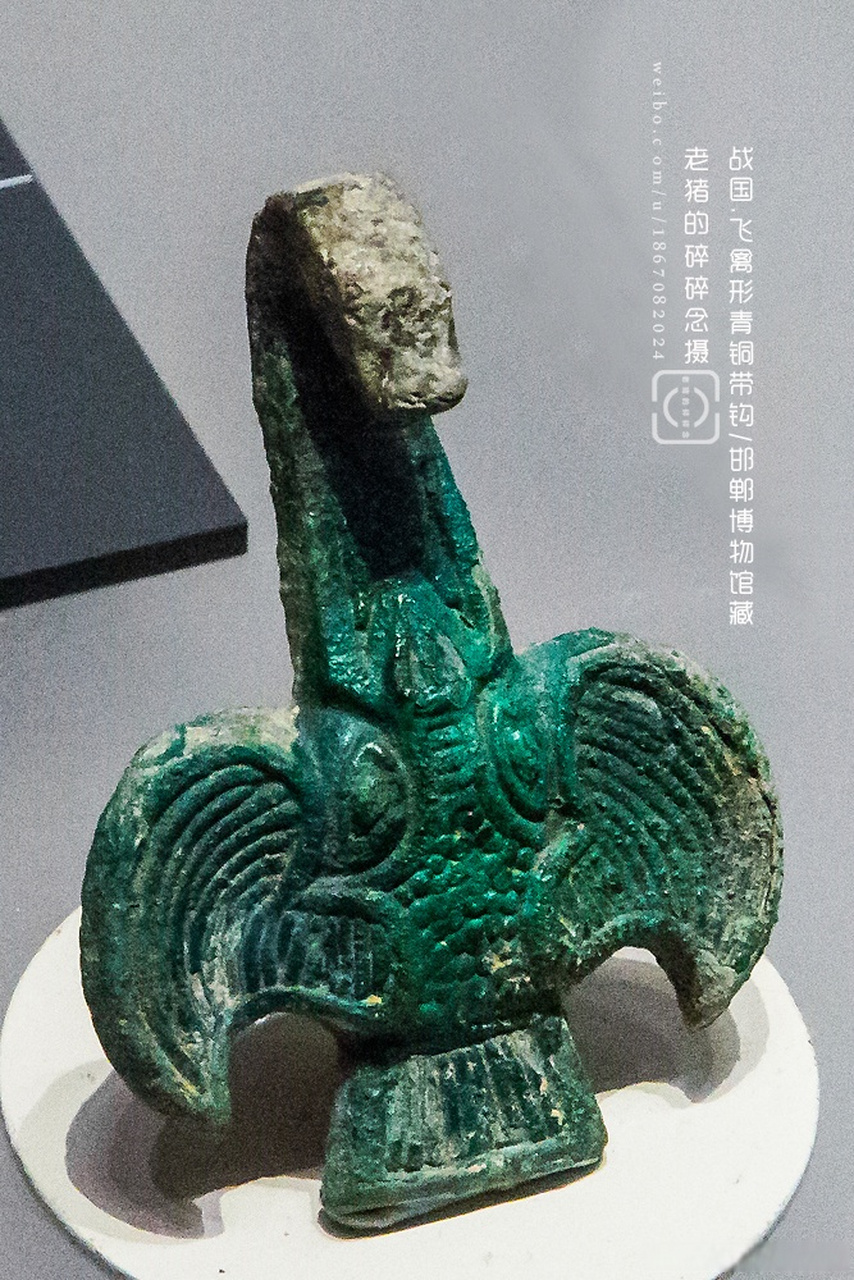 战国.飞禽形青铜带钩/邯郸市博物馆藏