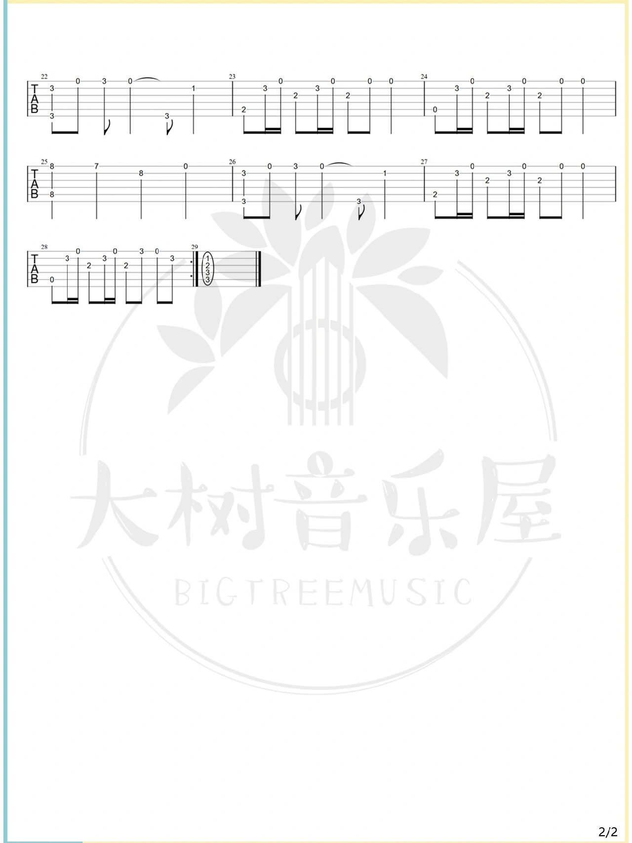 玫瑰少年指弹图片