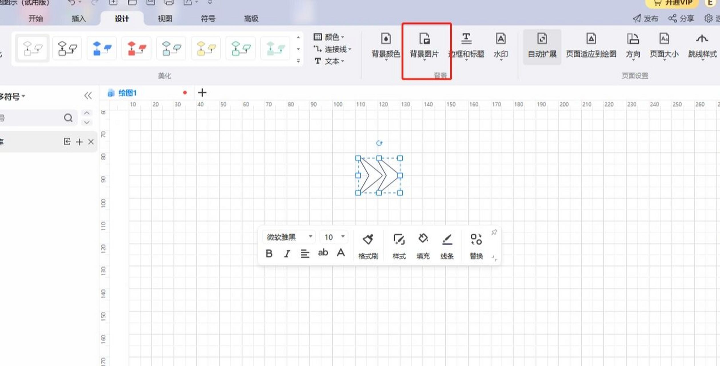 由于亿图图示所需会员年费实在是没有必要,身为学生的我还是想出帘痧