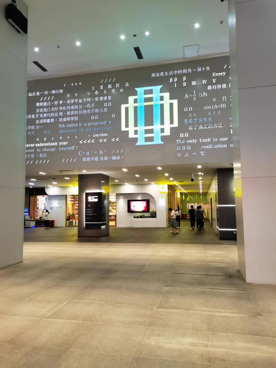 今天又来这里中关村互联网教育中心(我上一个创业项目