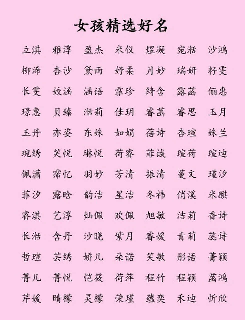 77 乐仪: 有音乐相配合的礼仪,出自《周礼·春官·乐师》:"教乐仪