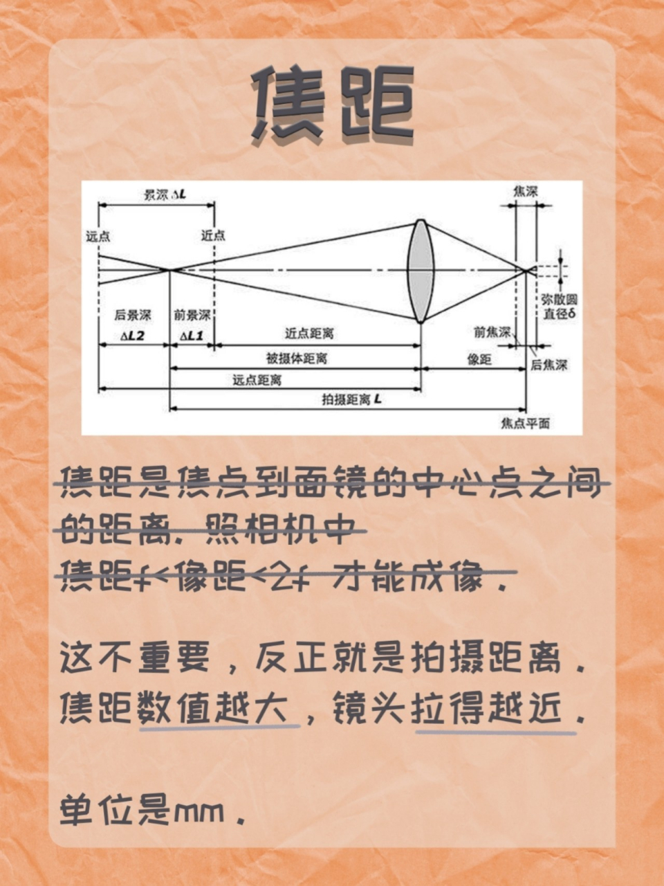 摄影笔记‖焦距和镜头焦段 95广角镜头要注意镜头畸变, 也可以利用