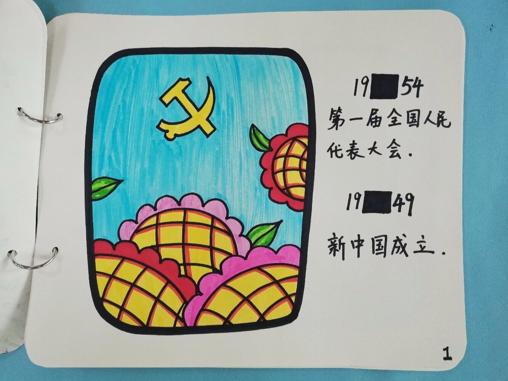 幼儿园党史自制小绘本 童心向党,牢记党史,不忘初心.