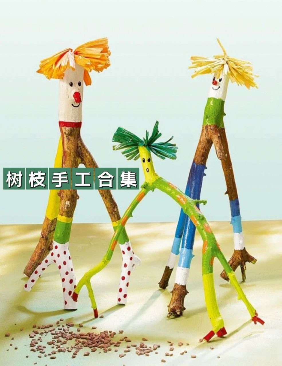 自然美育|秋日树枝手工合集 秋天一来叶子开始落了 马上就有光秃秃的