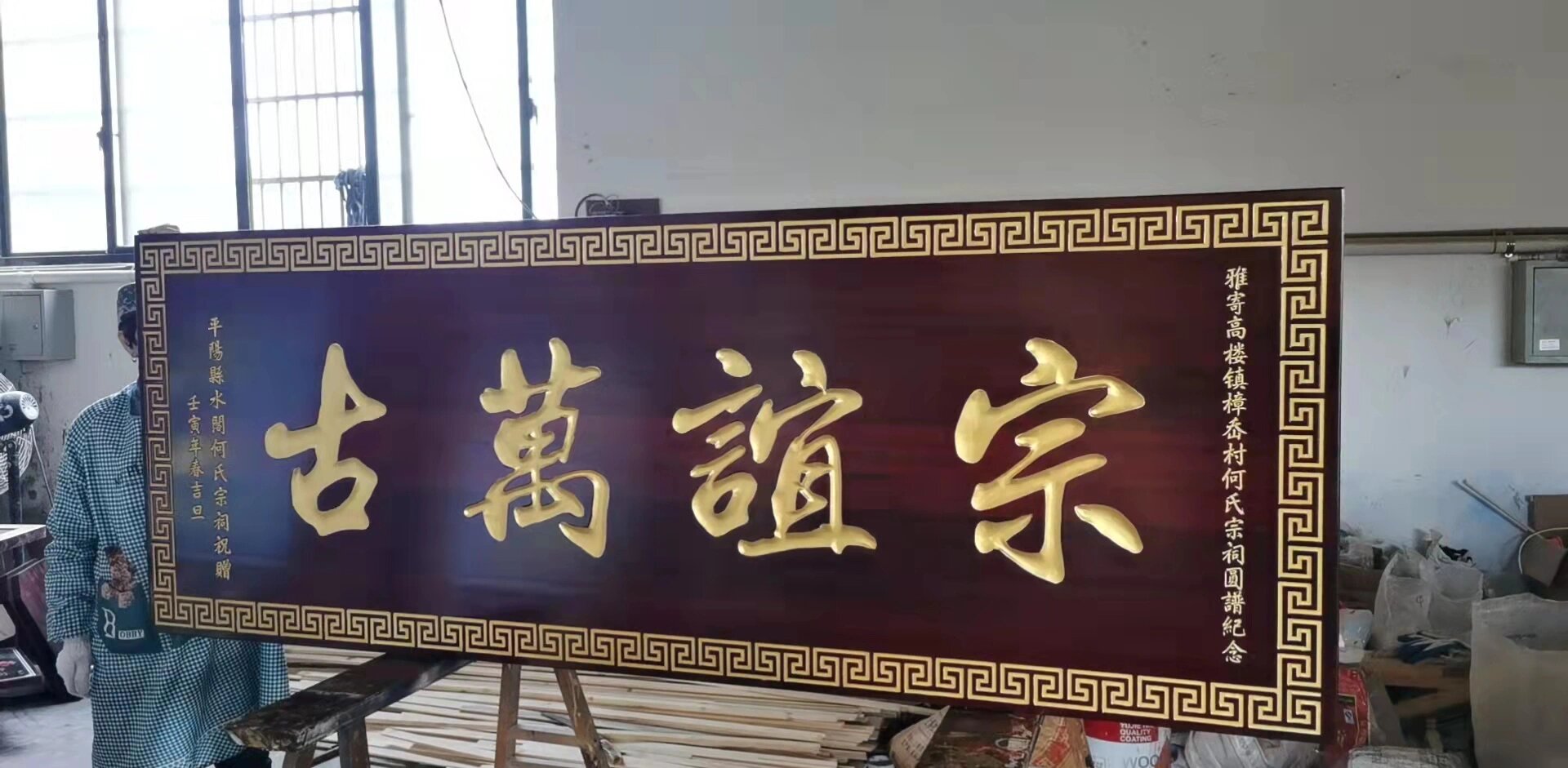 祠堂牌匾书写格式