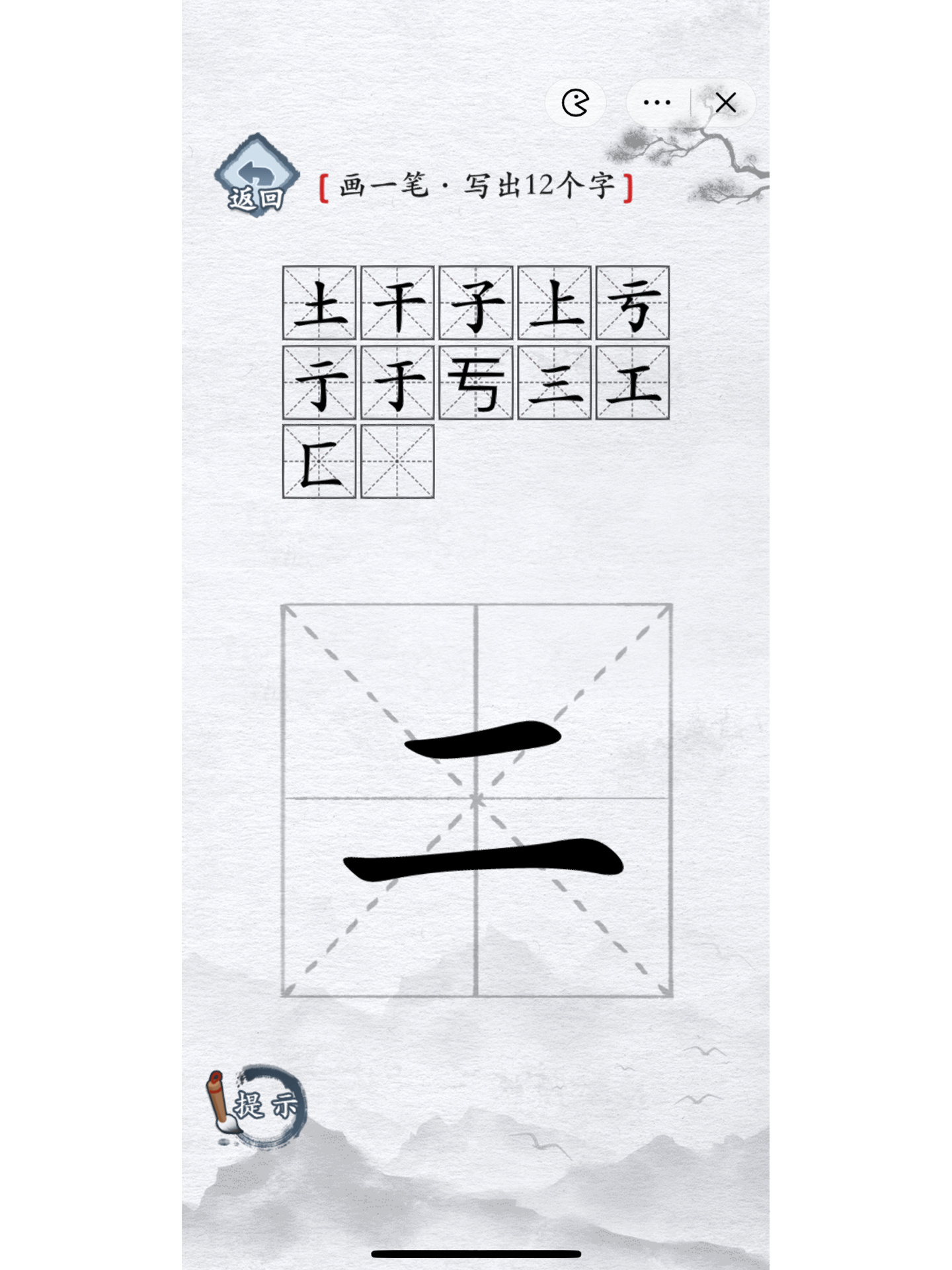 口加一笔有哪些字