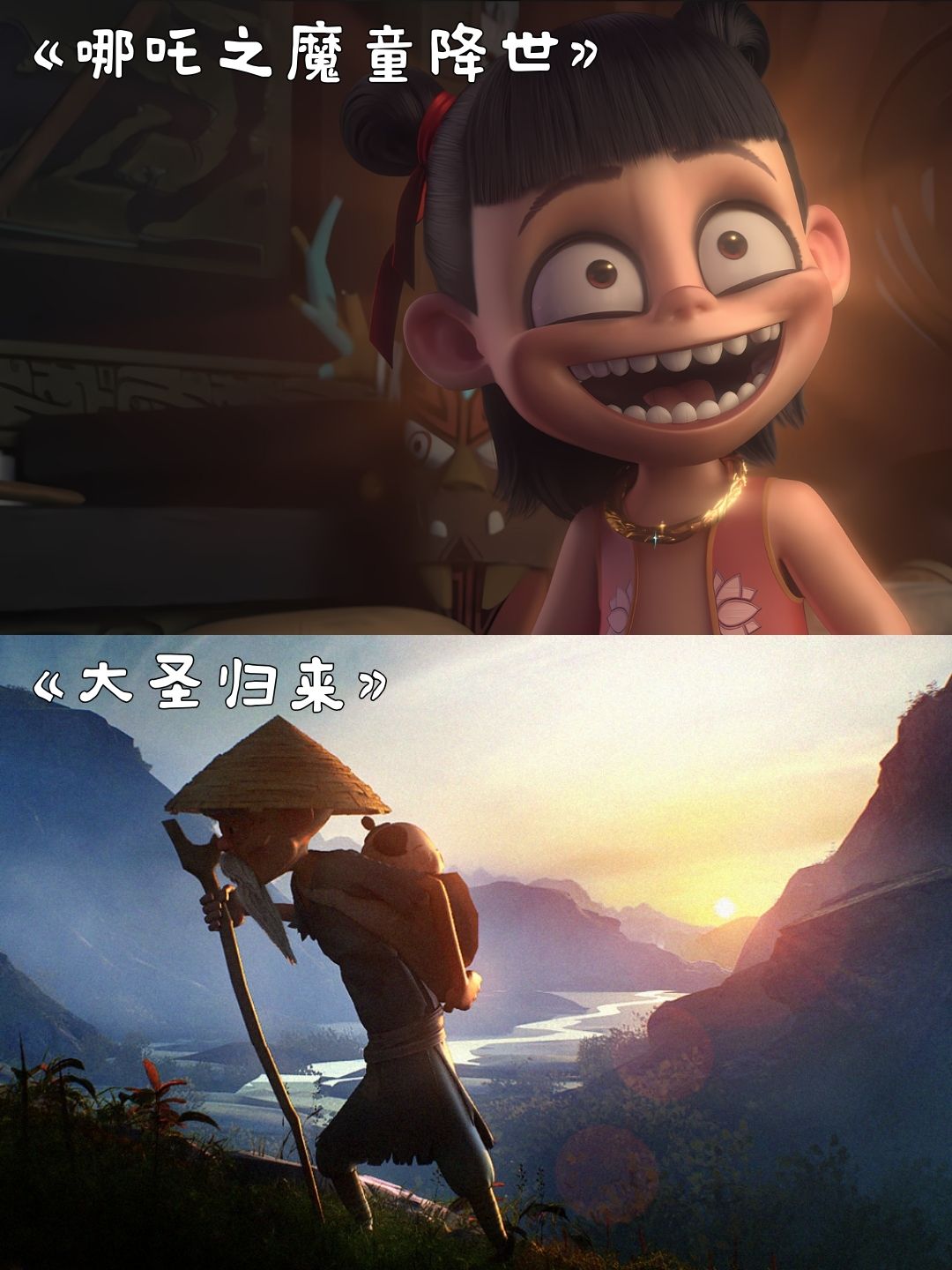 国产动画电影排行榜前十名