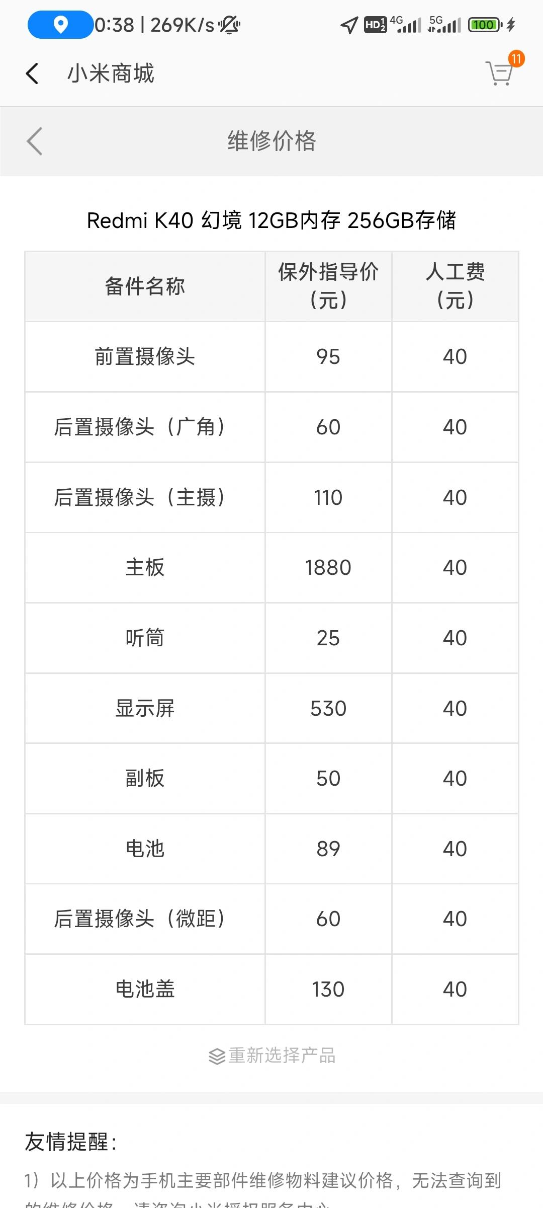 红米所有手机型号报价图片