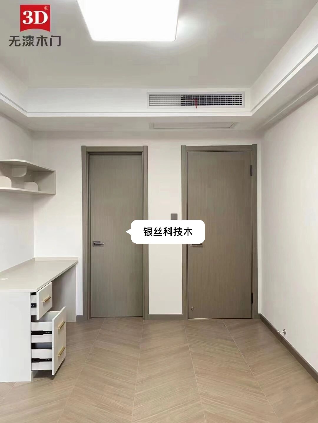 3d木门高质感颜色银丝科技木