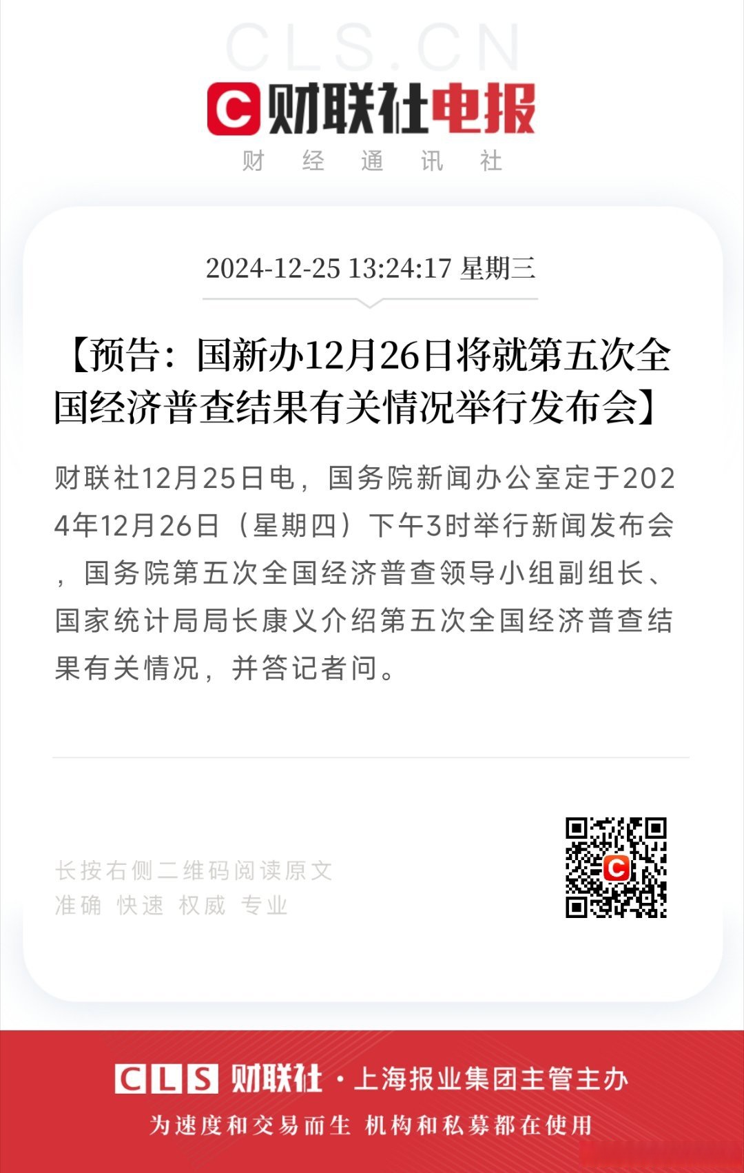中国最新新闻2022(中国最新新闻2024新闻的来源是什么)