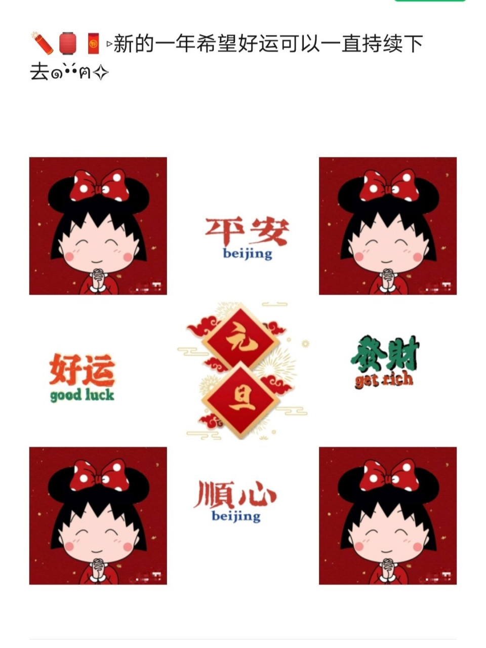 2021元旦文案/跨年发的朋友圈九宫格78 2021年新年跨年朋友圈文案