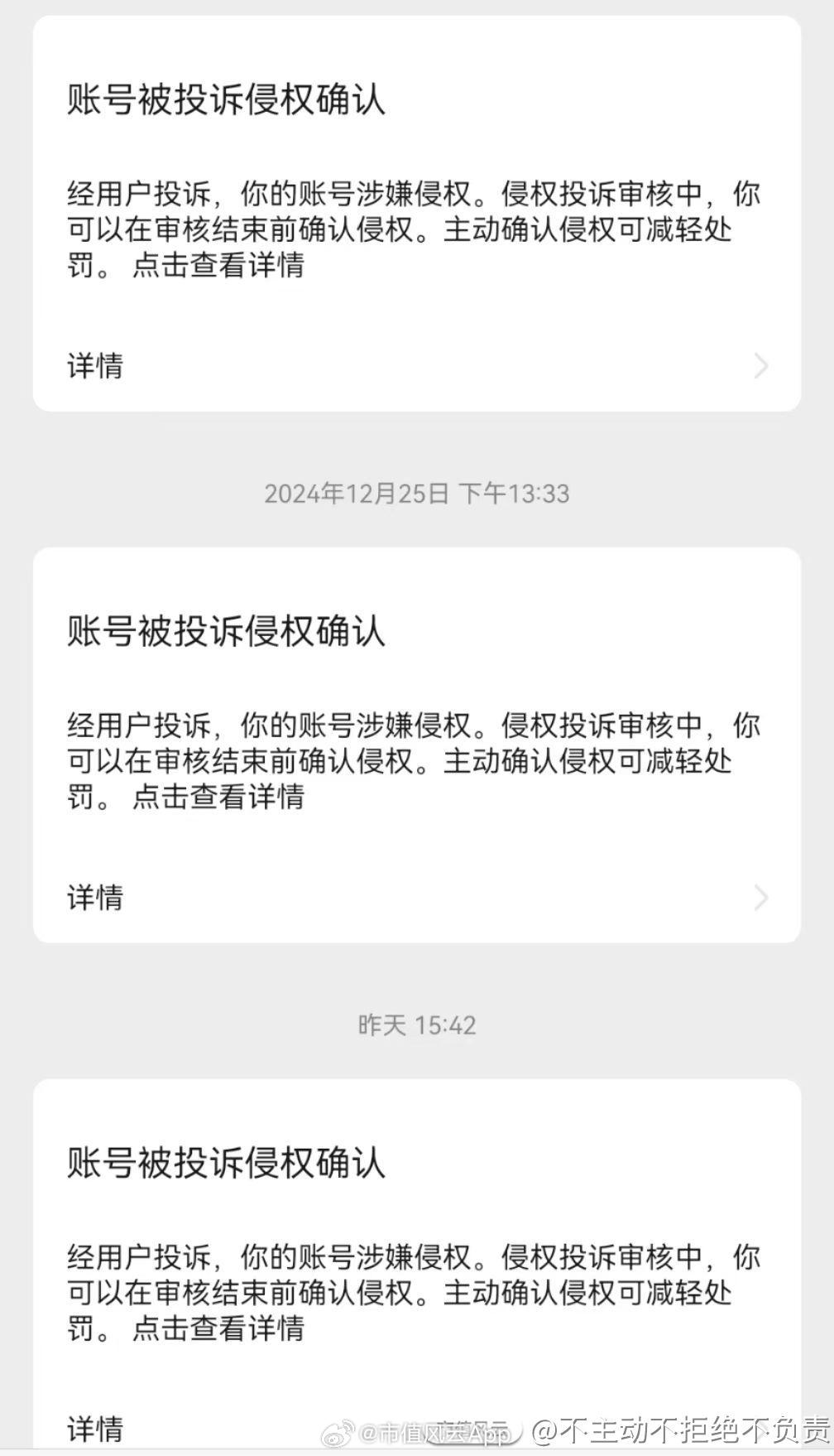 百度搜索引擎投诉对方会知道吗=在百度上投诉的事情怎么才能知道回复结果?