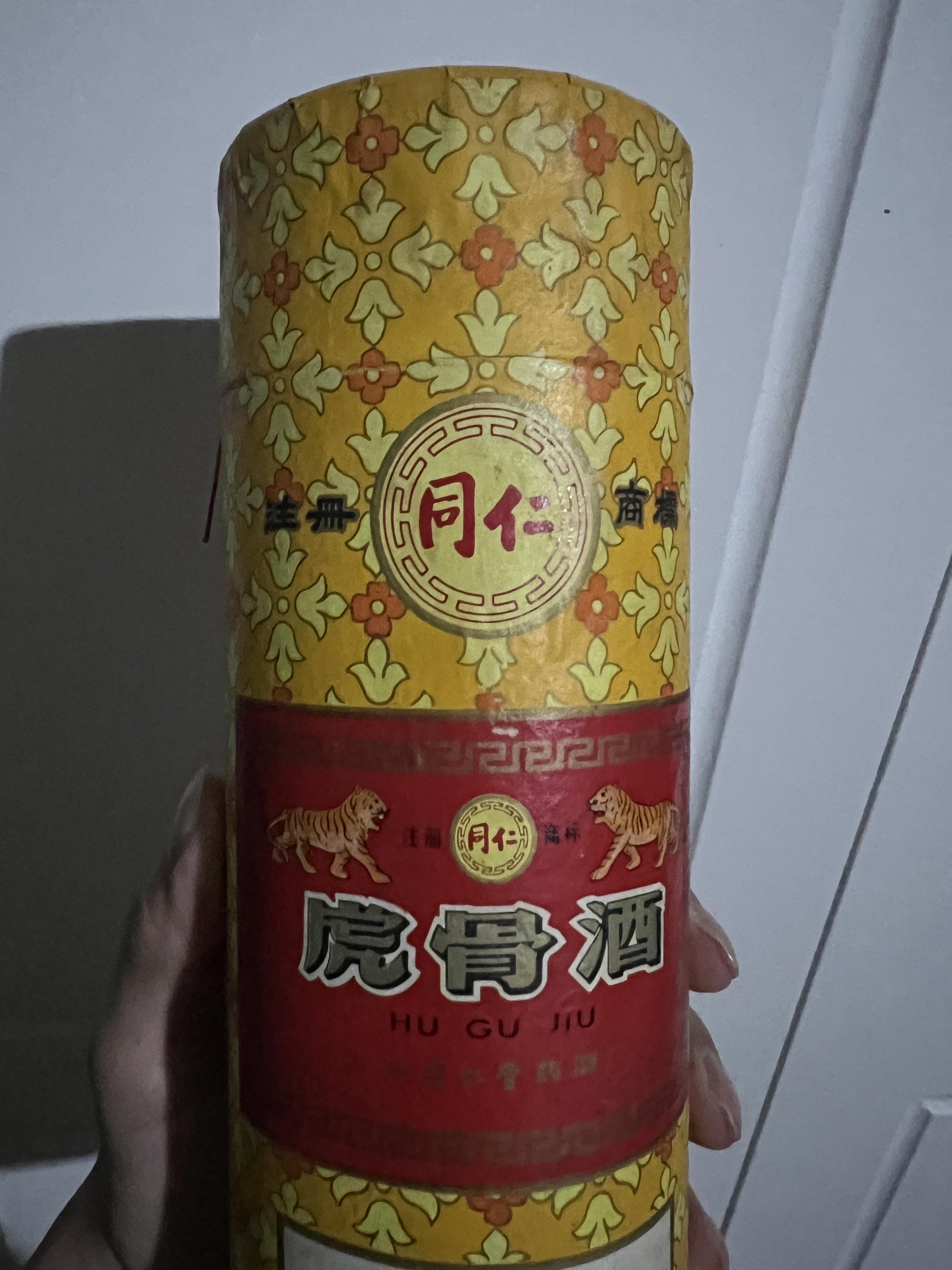 虎骨酒图片