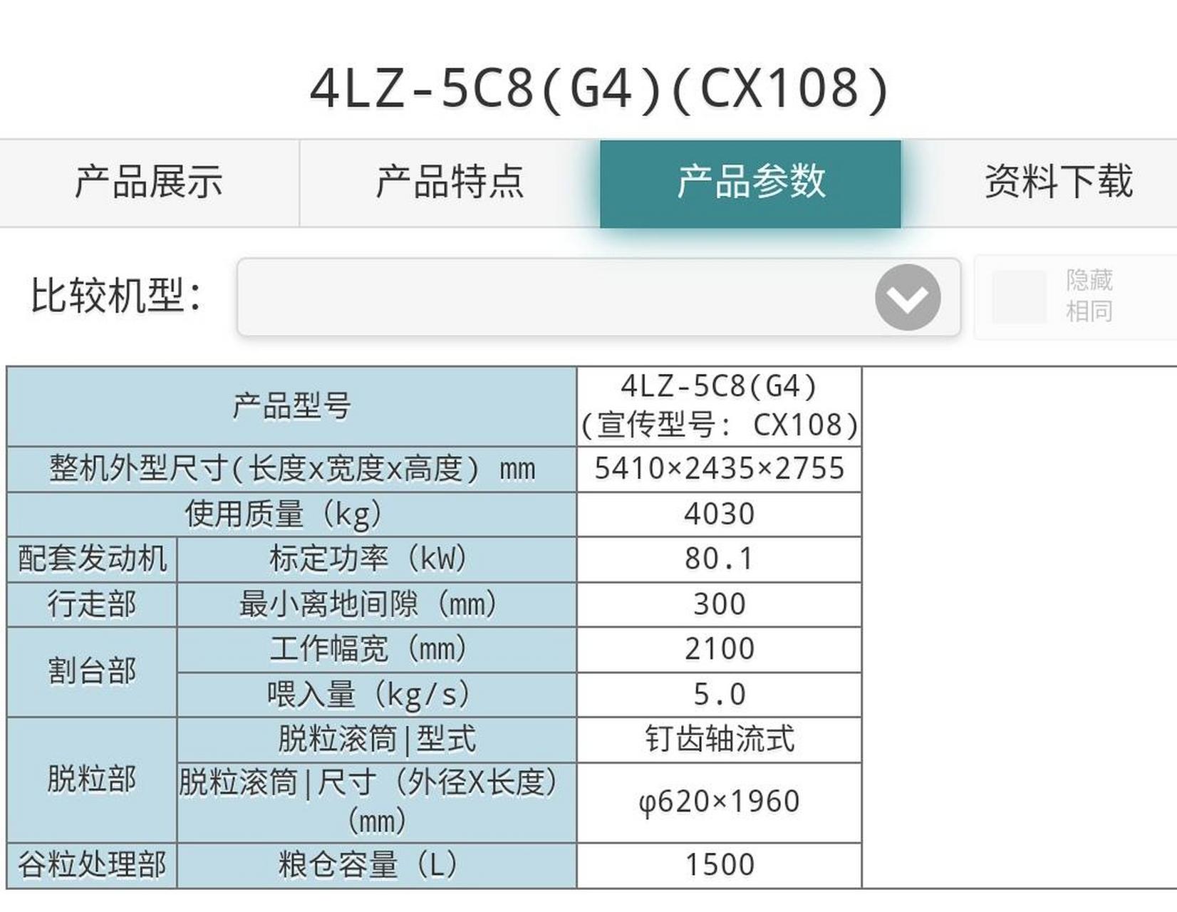 收割机报价大全厂家图片