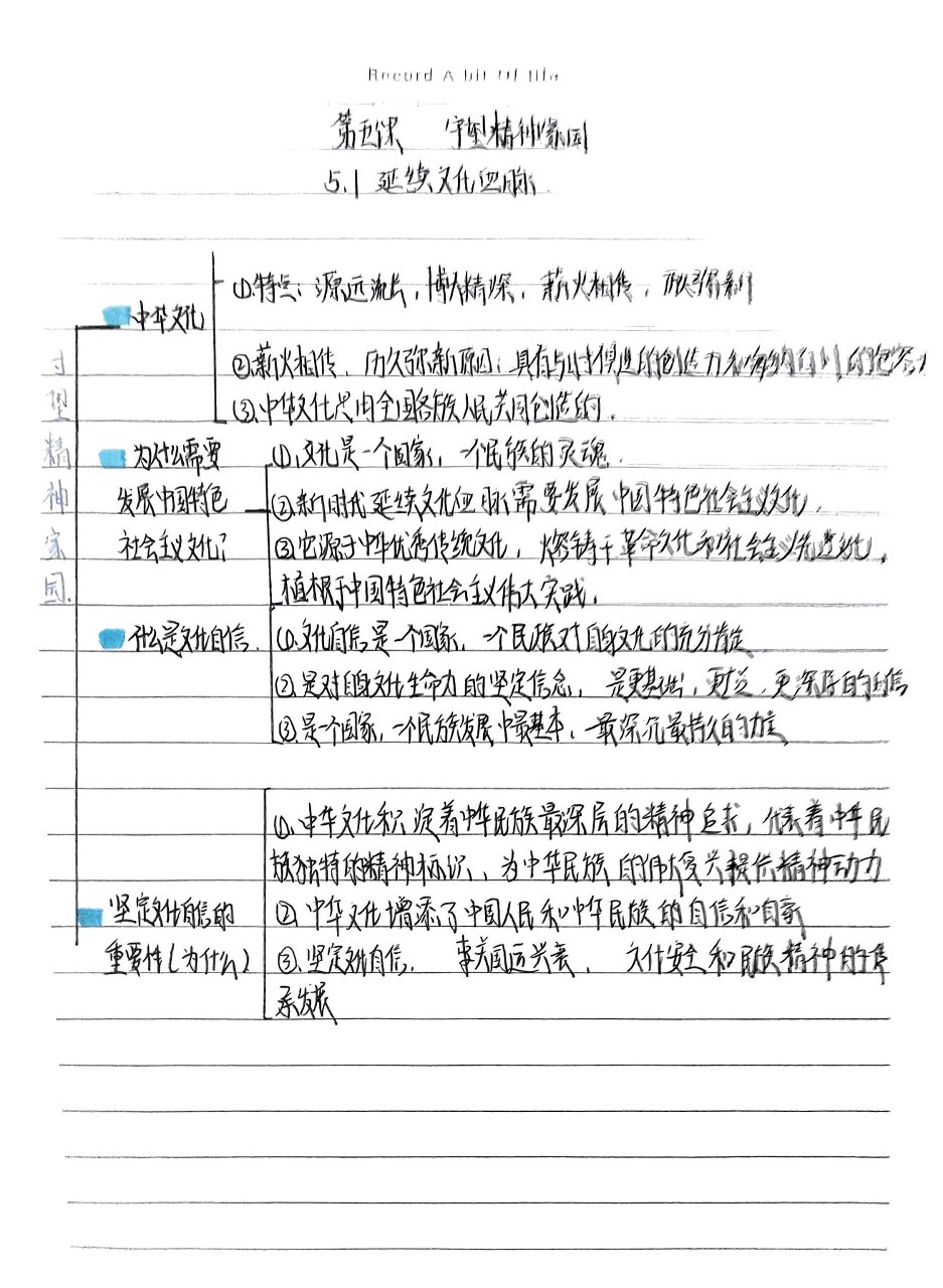 九上道法单元思维导图图片