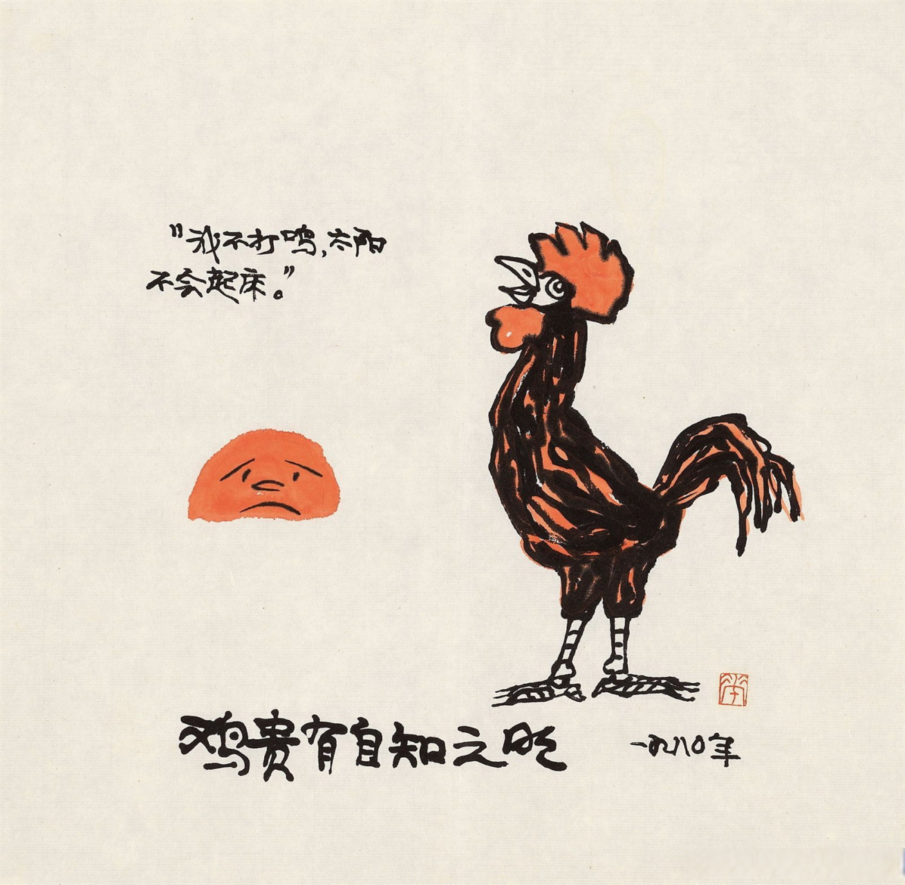 华君武漫画作品