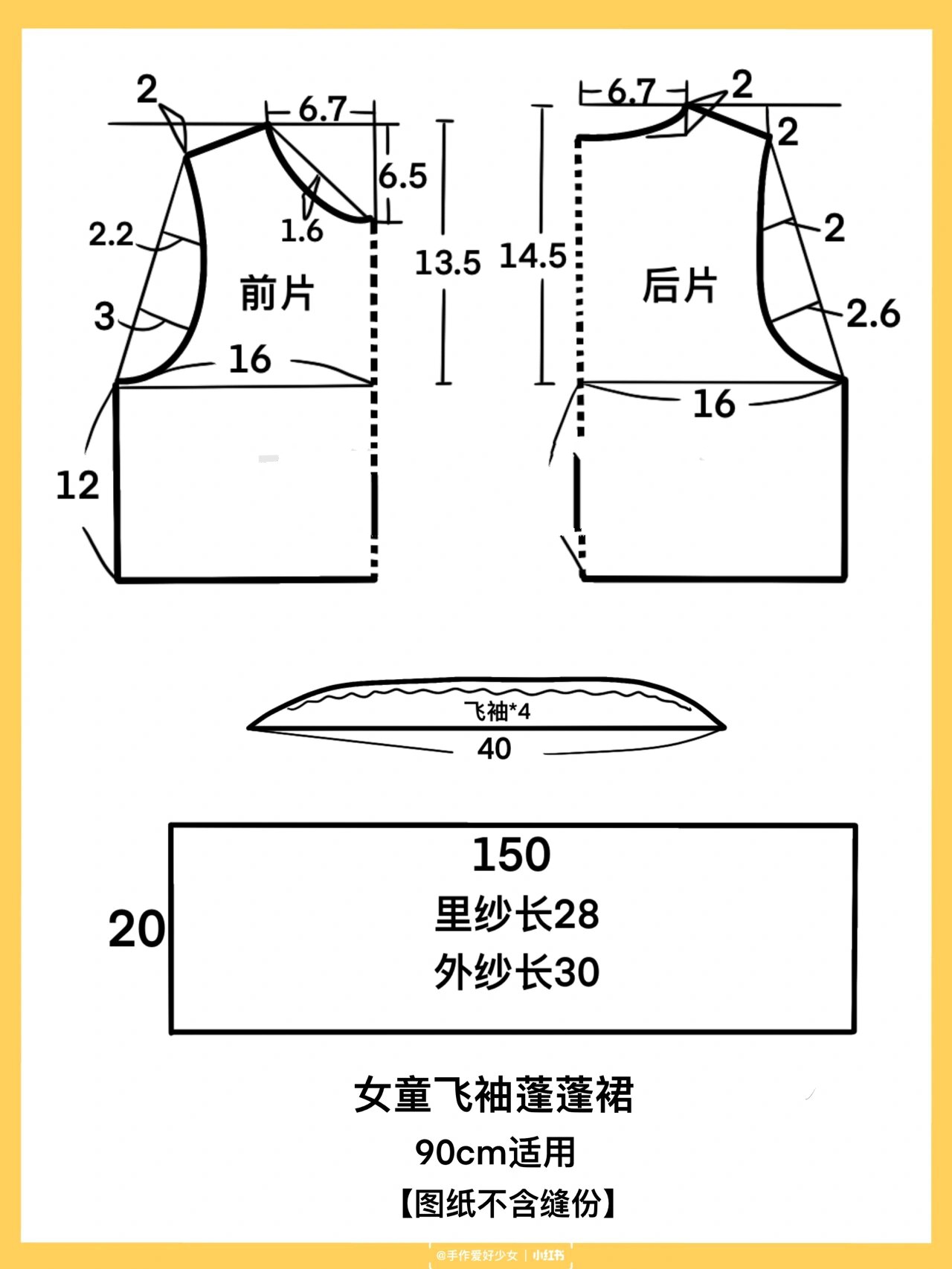 蓬蓬裙裁剪图解100例图片