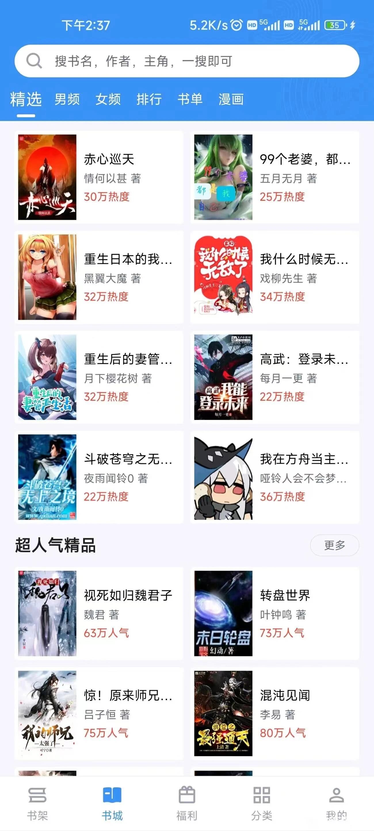 笔趣阁最新版安卓/ios 无广纯净的看小说广告