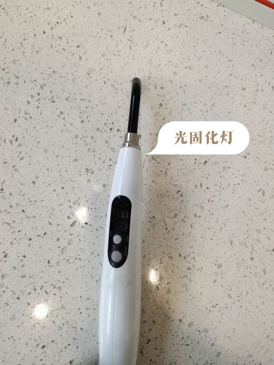 口腔护理小白认识设备系列之光固化灯(五) 光固化灯现在很多升级版本