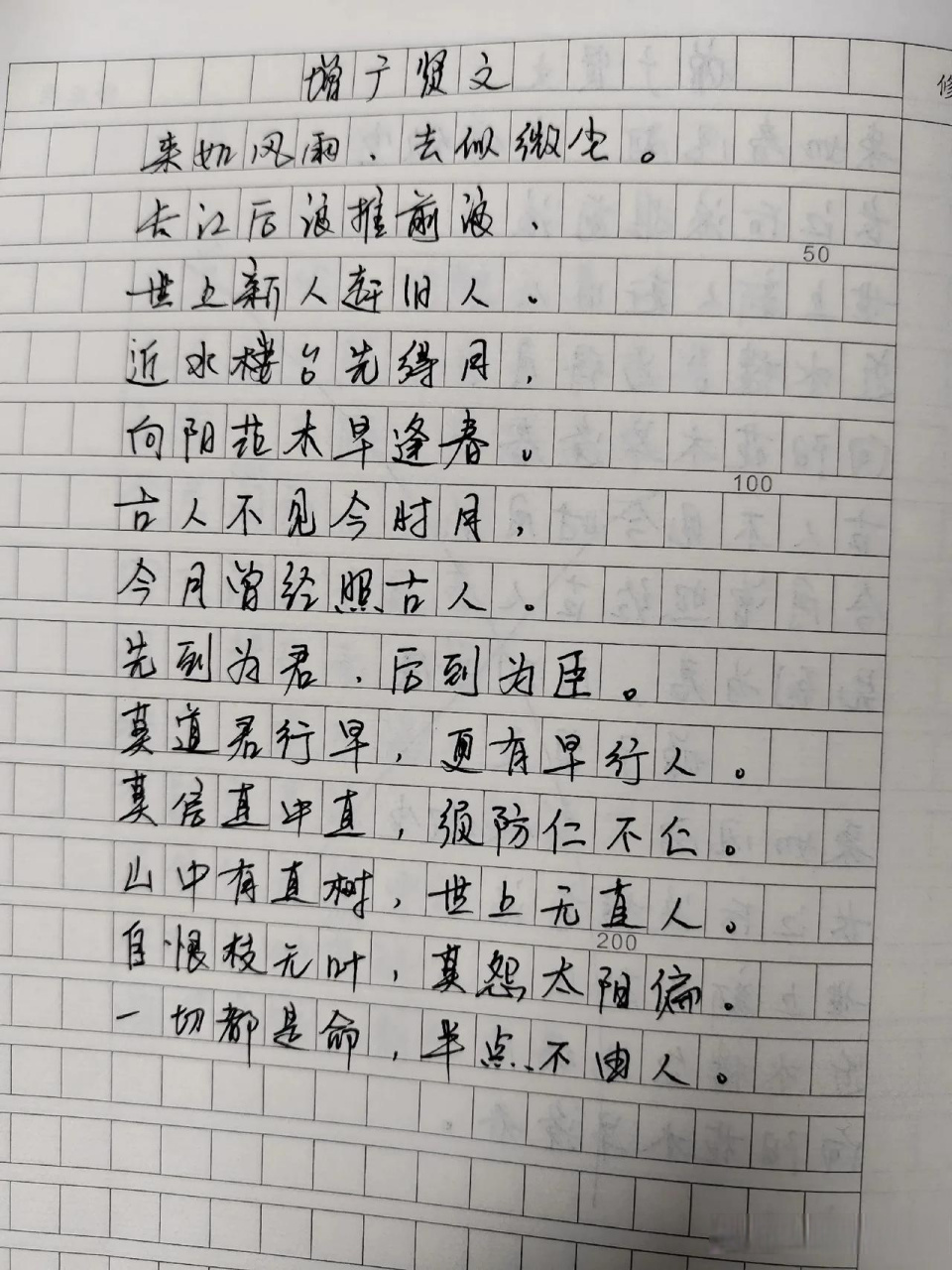 抄書打卡第6天,粉絲增加好幾個,感謝友友們的支持.距離100粉絲還遠呢?