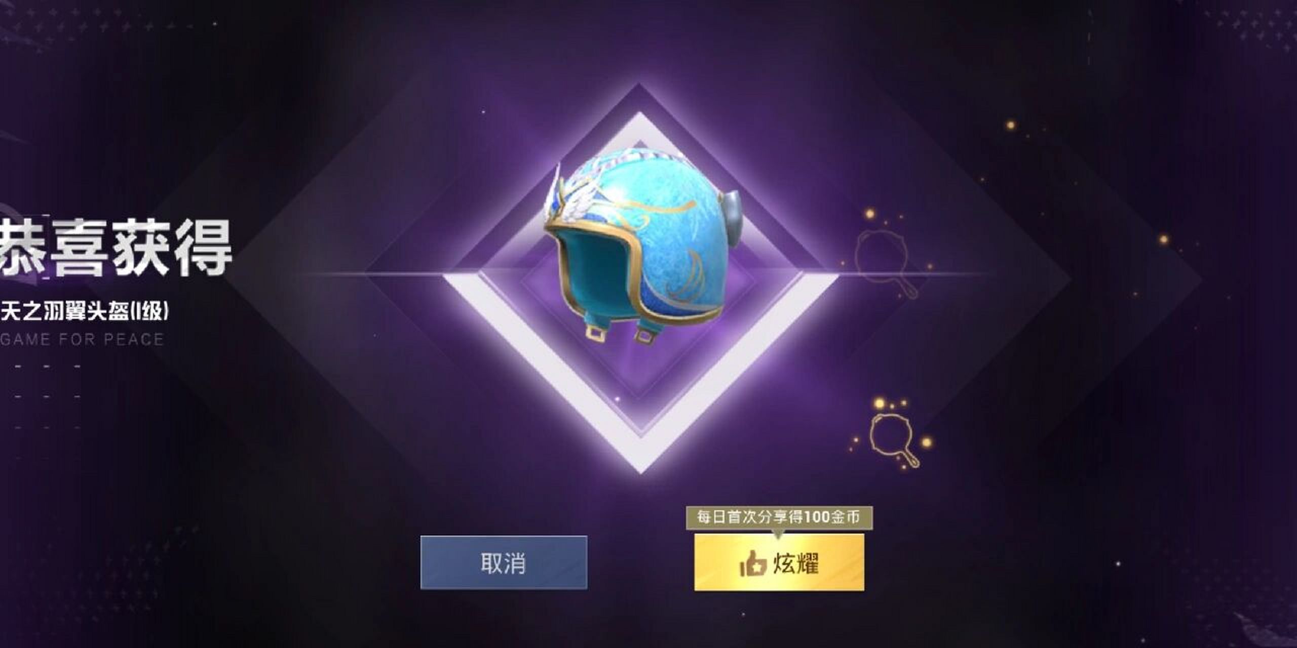 浅抽一下 18块钱一个一级头,栓q了光子 #和平精英# #和平精英新皮肤