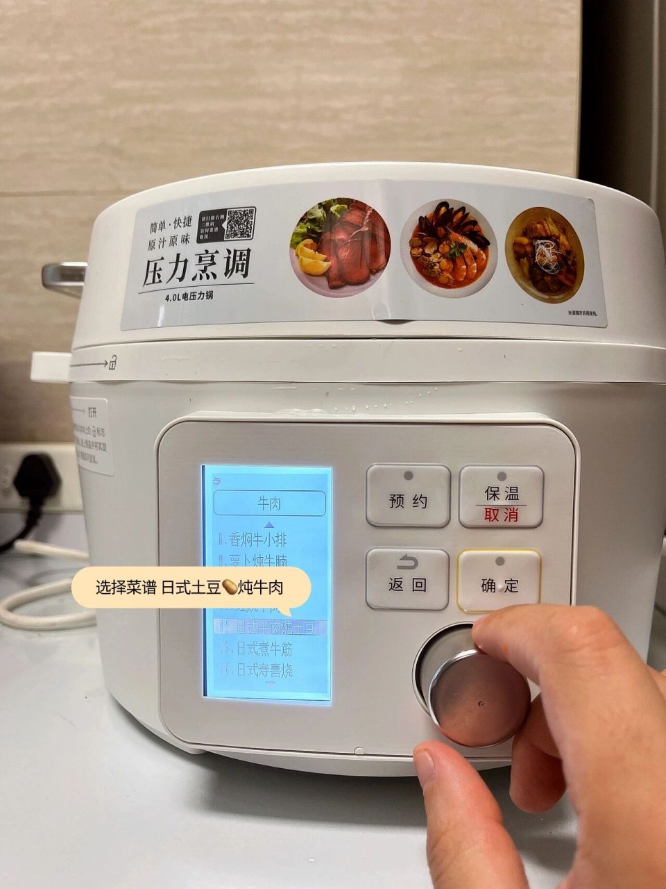 电压力锅 |土豆牛腩30分钟酥烂好吃到没朋友 97品牌  爱丽思iris