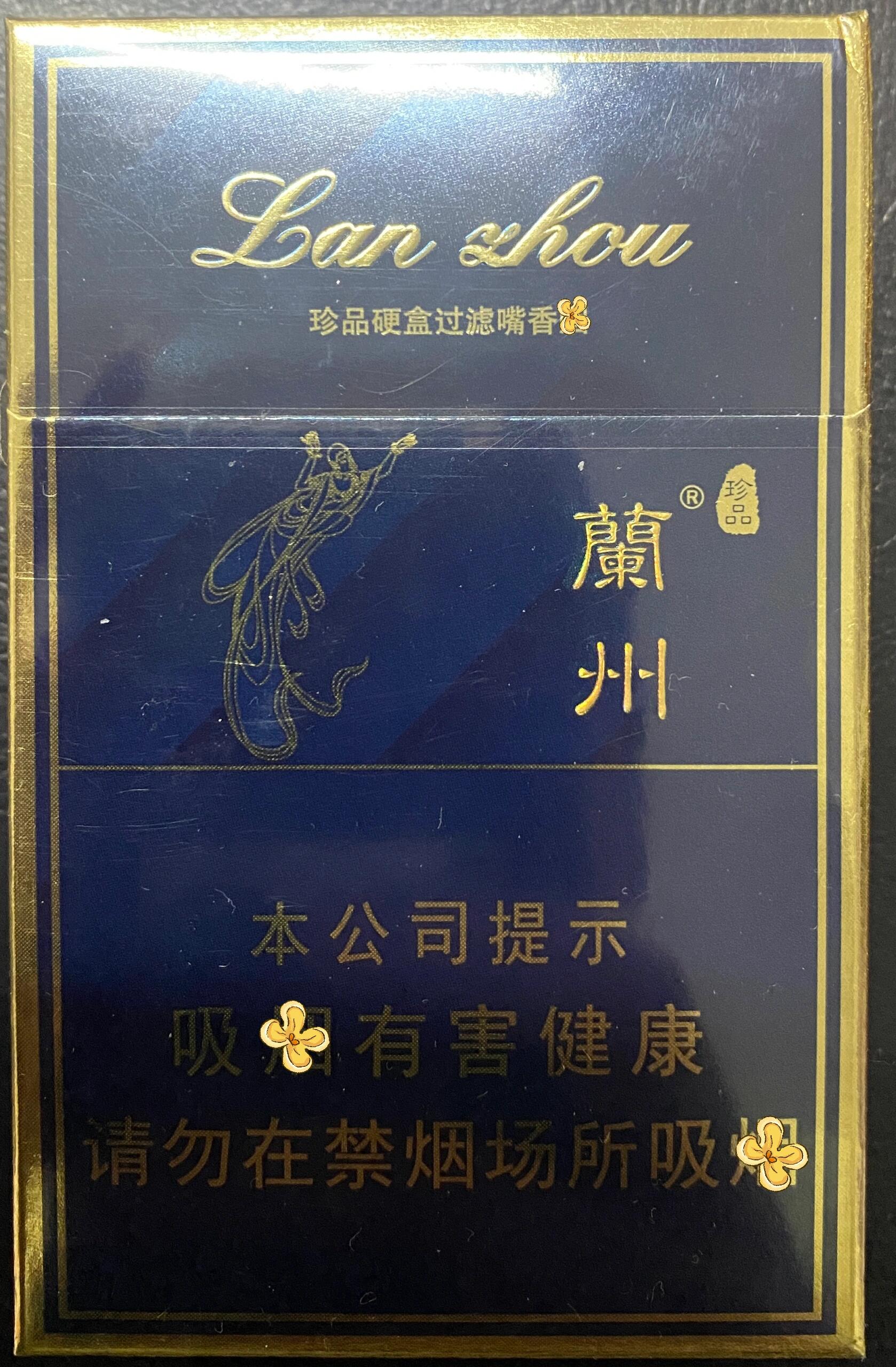 兰州烟硬珍品多少钱图片