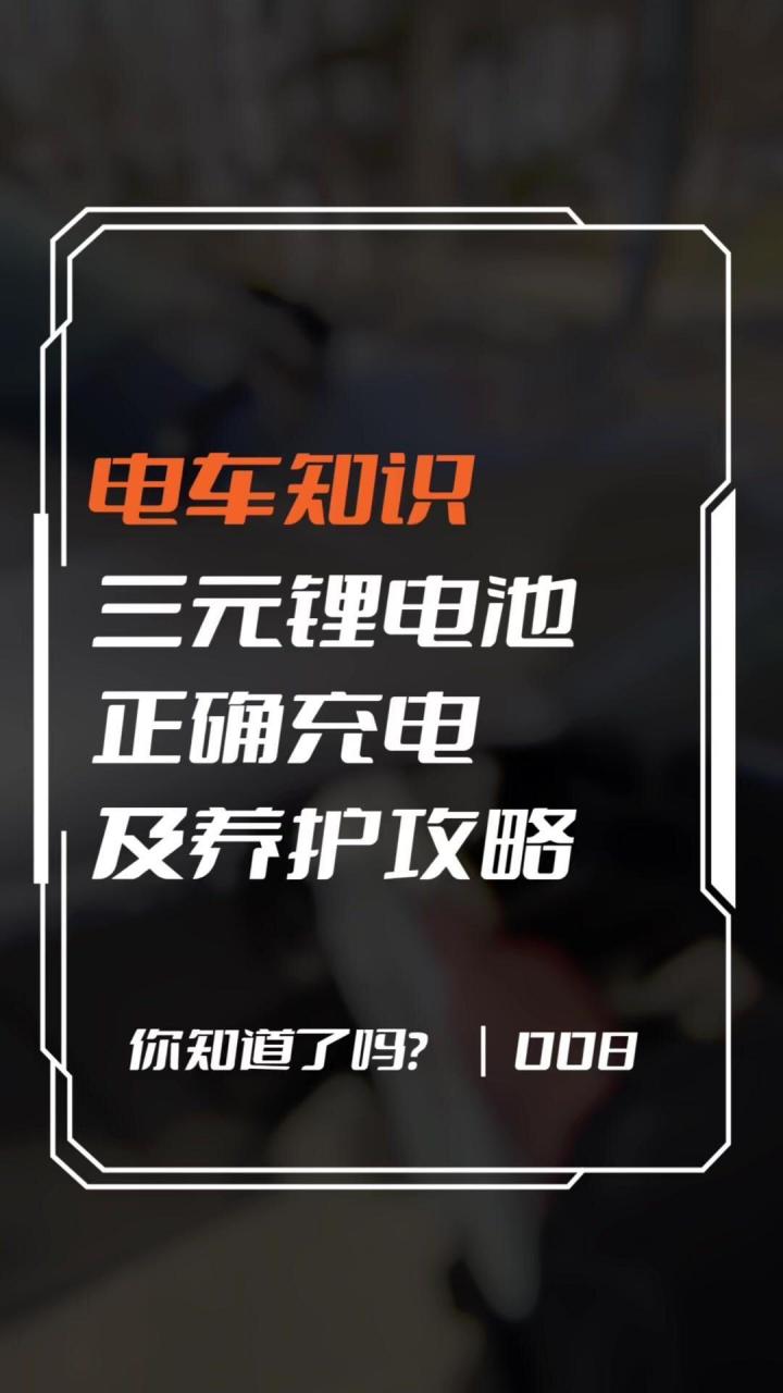 11566避免频繁满充满放:三元锂电池可以随时充电,不存在电池