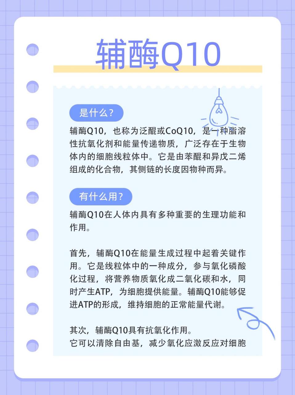 辅酶q10多少钱一盒图片