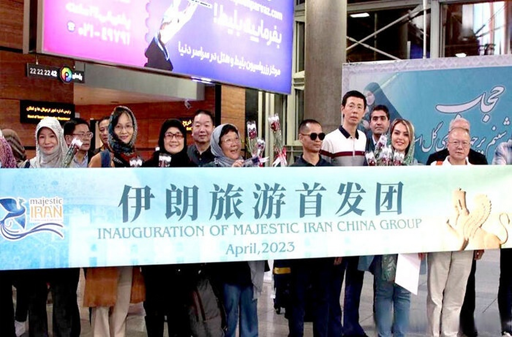 【伊朗热情迎接中国游客:鲜花和欢迎横幅统统安排上】