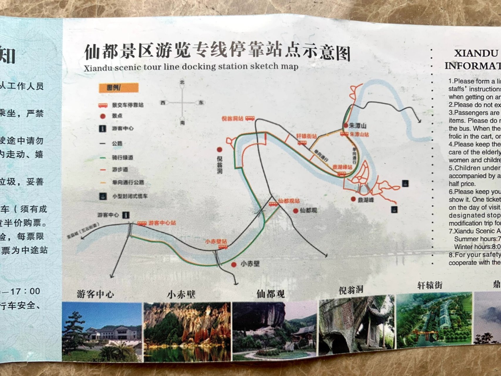 仙都风景区地图图片