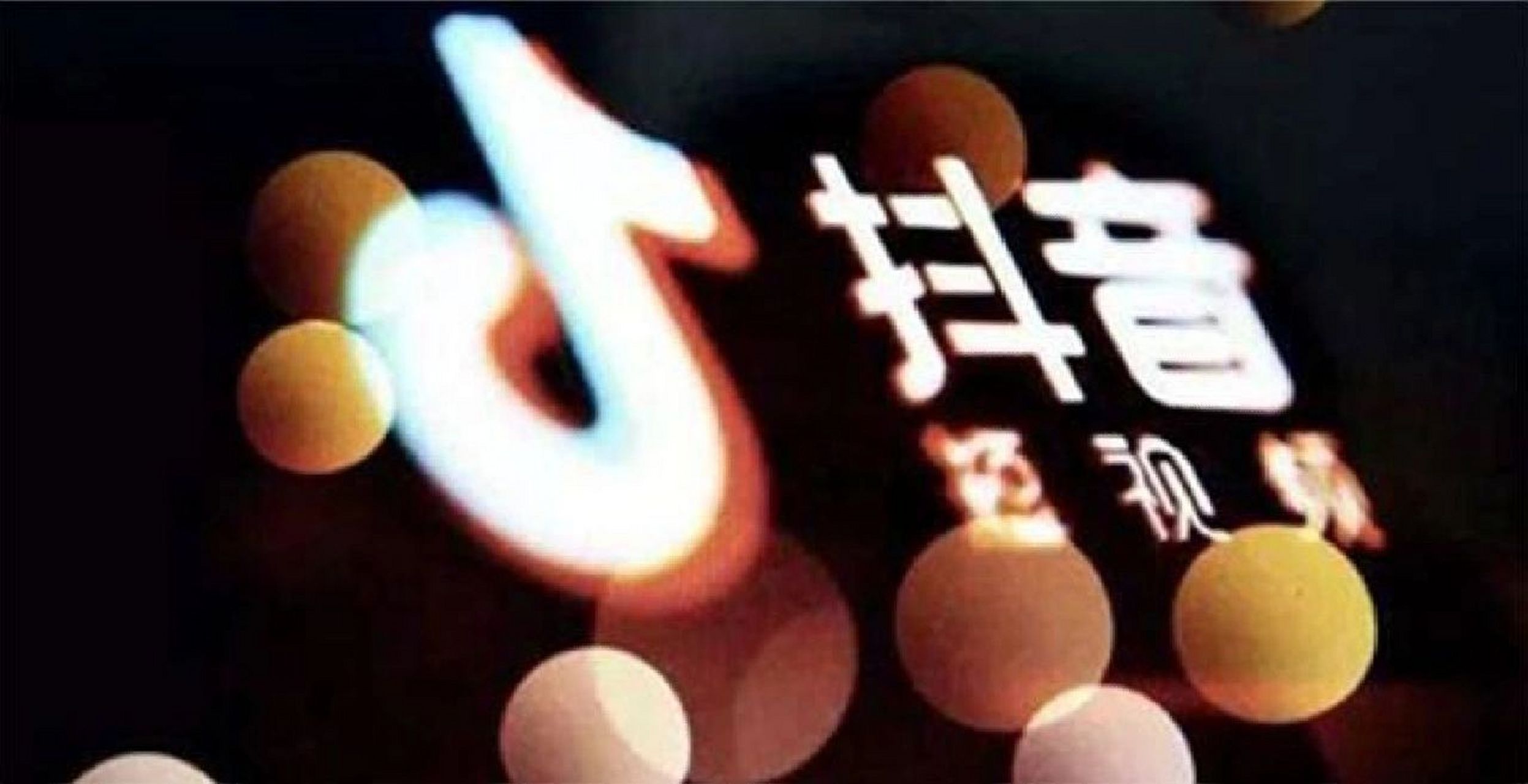 买抖音赞便宜=购买抖音赞平台
