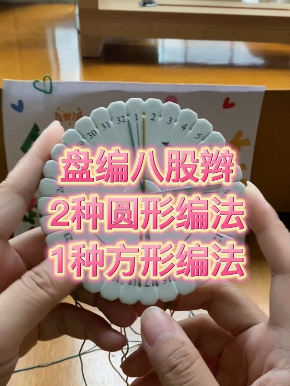 最全的盘编八股辫教程    圆八股,方八股教程集锦来啦赶紧收藏吧!