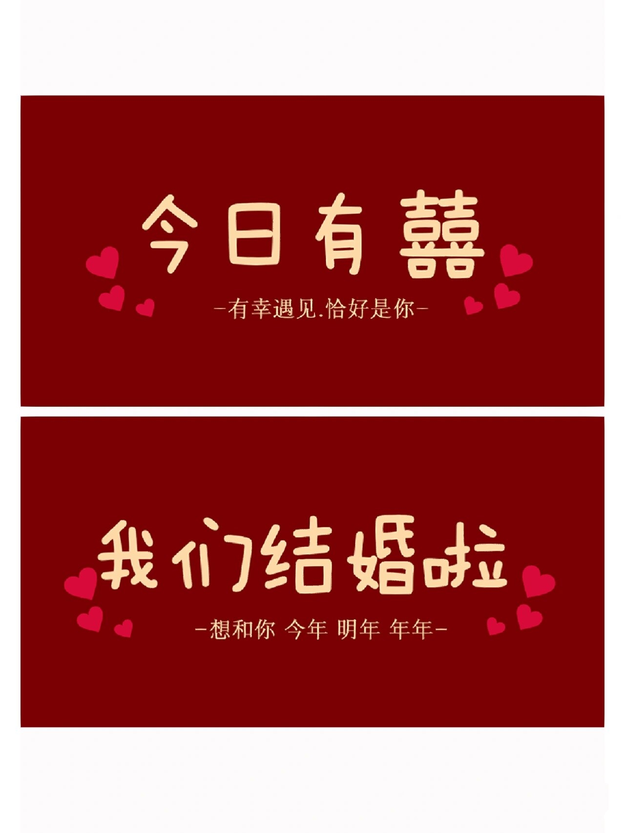 超火的高清了领证手机背景图, 我们结婚啦 要领证的宝宝们可以这样拍