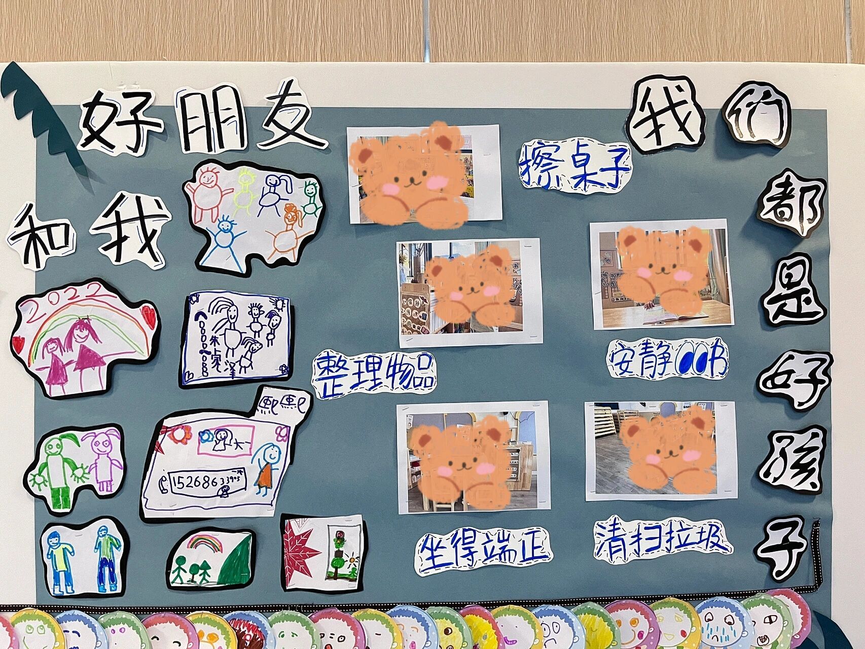 幼儿园大班主题墙《成长你我他》