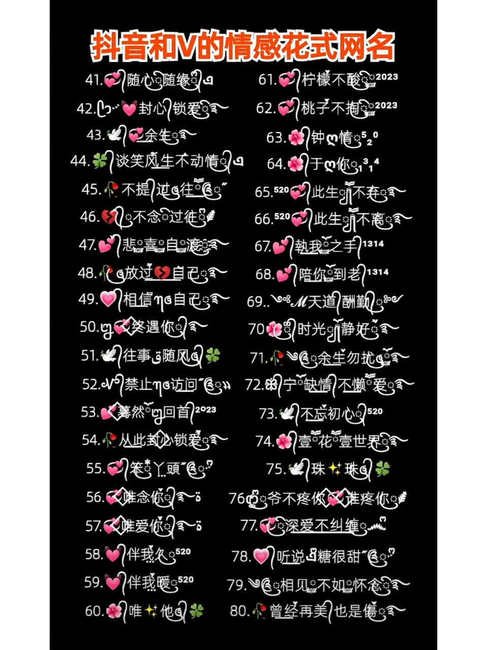 好看的微信昵称来了