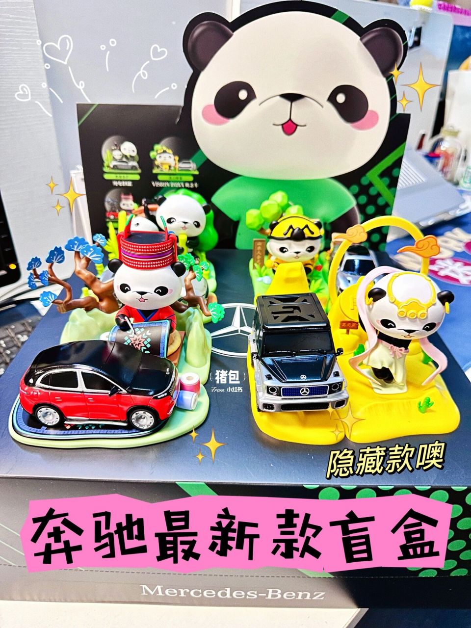 我不会是全网首拆到最新款奔驰盲盒隐藏款的第一人吧  新款好好看捏