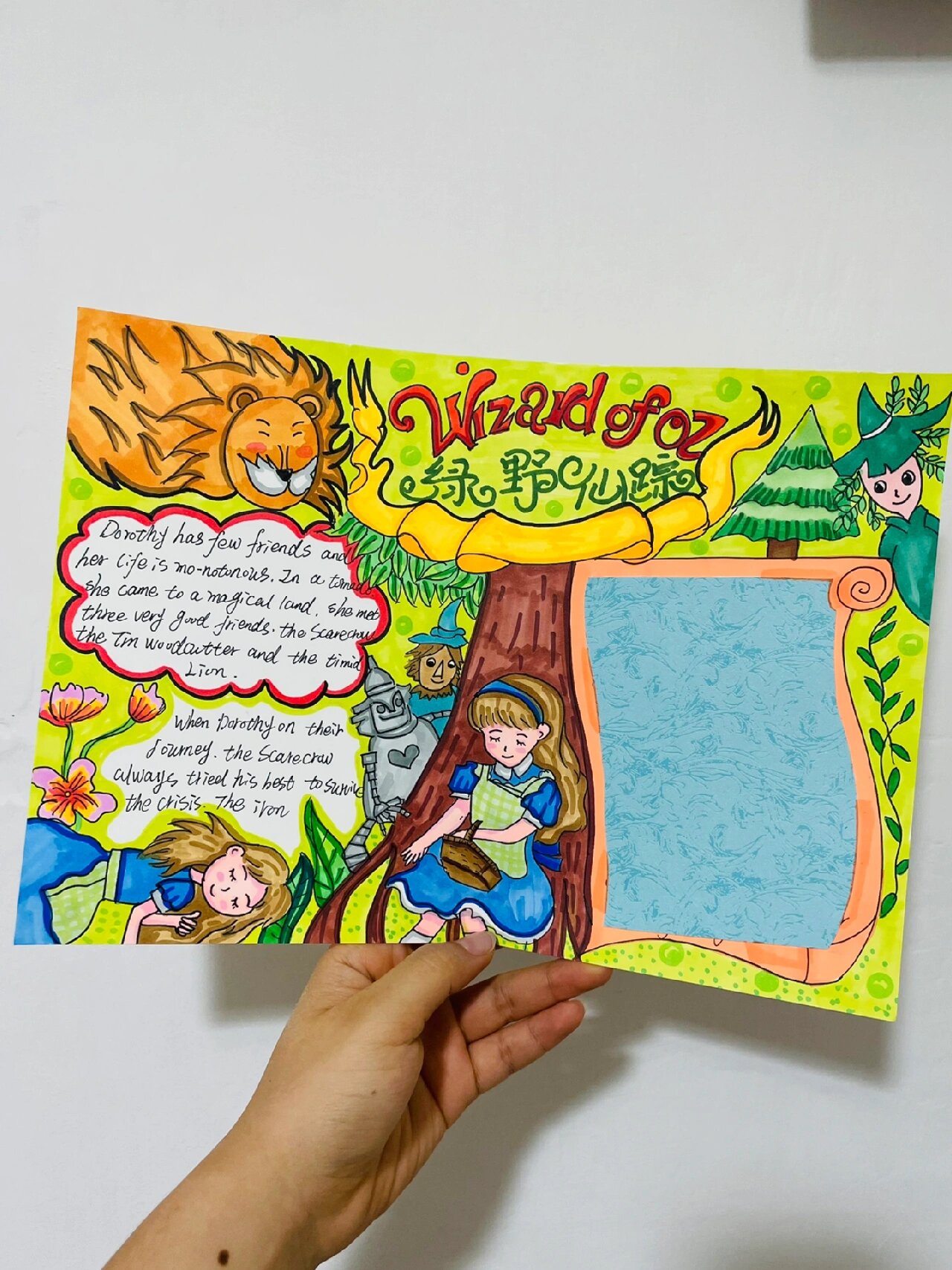绿野仙踪英文手抄报