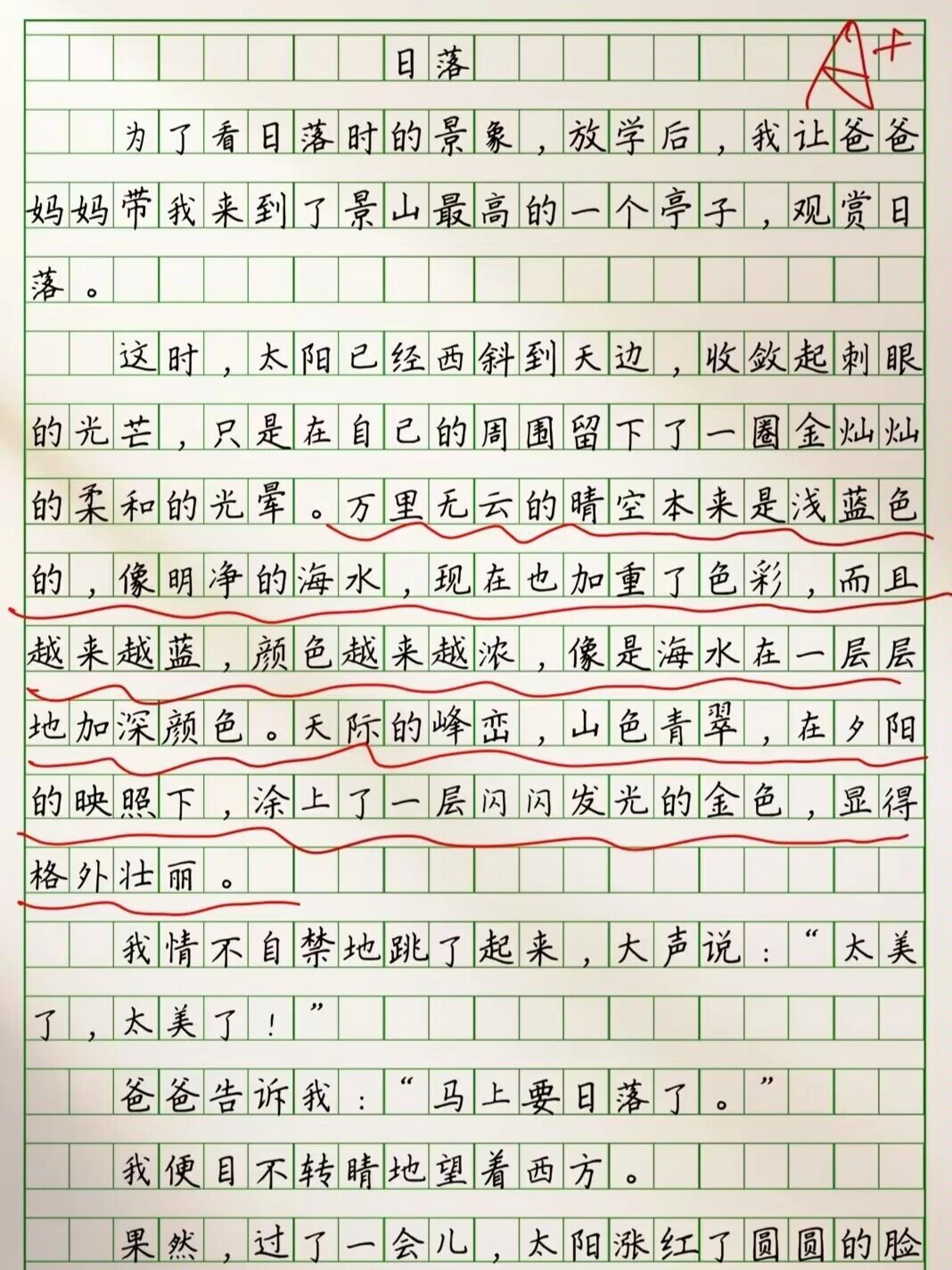 一个地方的景色作文（一个地方的景色作文三年级） 一个地方的景致
作文（一个地方的景致
作文三年级）《一个地方的景色作文300字左右》 作文大全