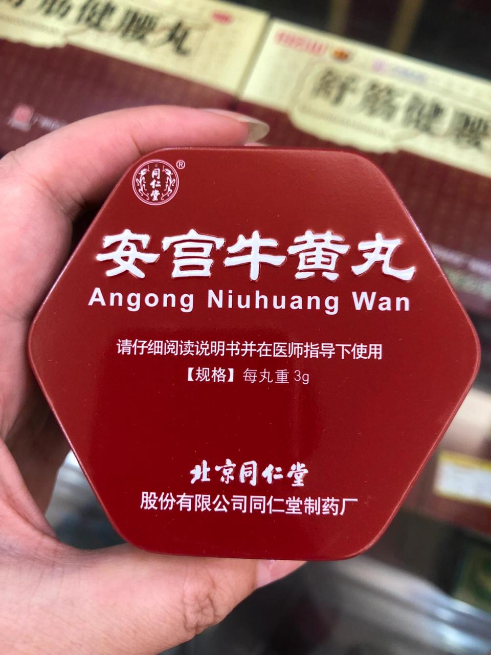 北京同仁堂安宫牛黄丸双天然 最近刷到说,这个是老人中风的救命神药