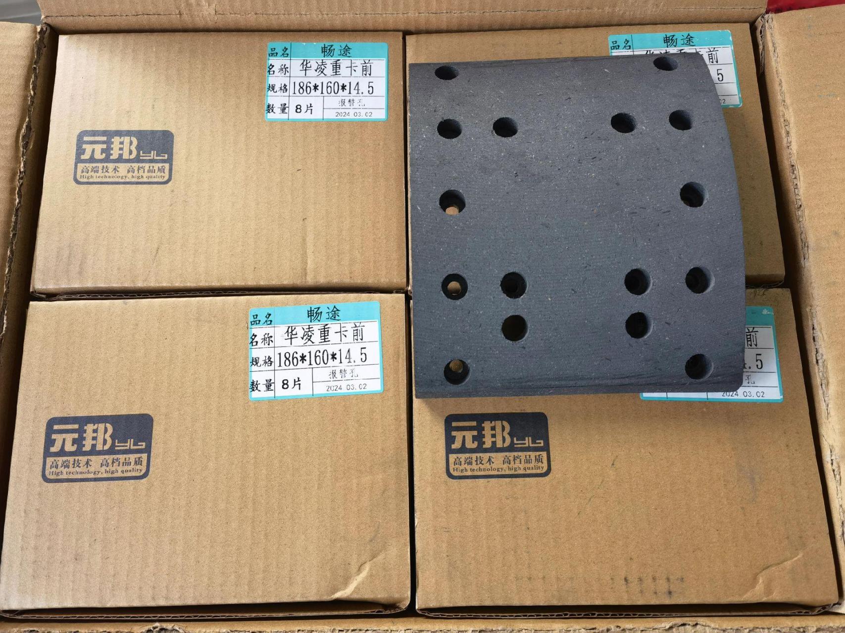 江西元邦刹车片